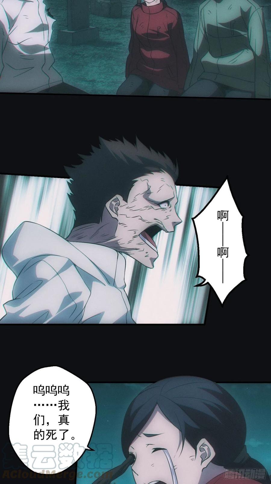 都市捉妖人 - 无憾 - 第9张图