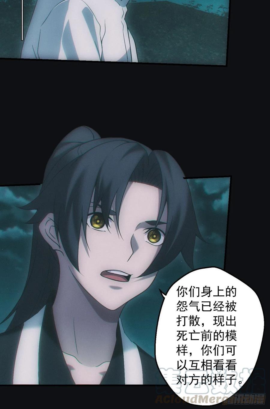 都市捉妖人 - 无憾 - 第7张图