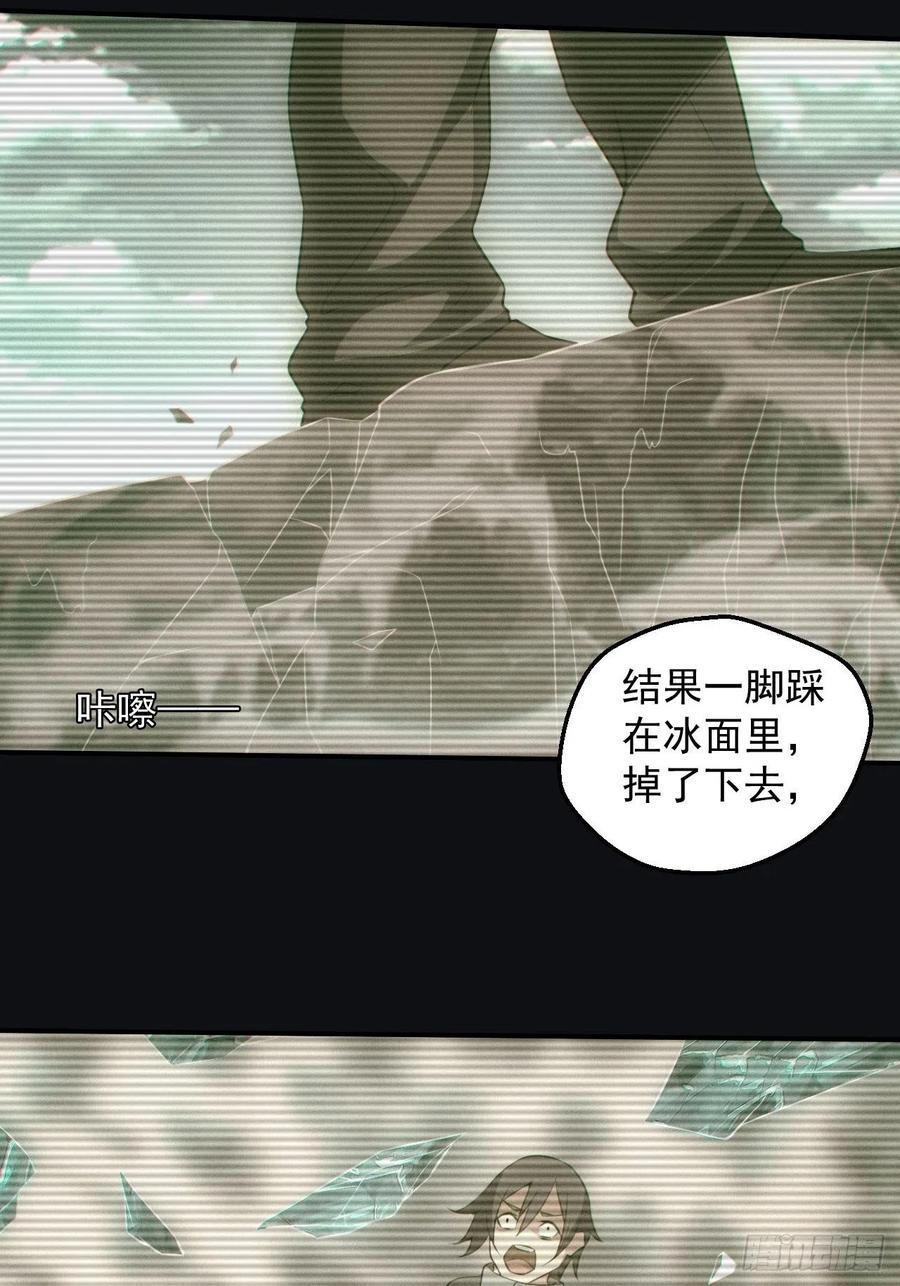 都市捉妖人 - 无憾 - 第12张图