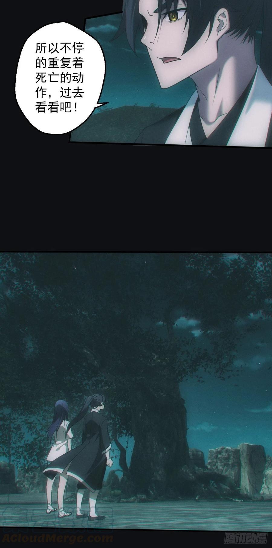 都市捉妖人 - 无憾 - 第23张图