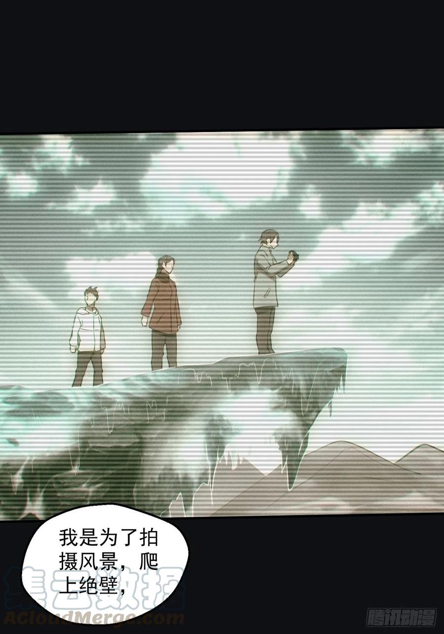 都市捉妖人 - 无憾 - 第11张图