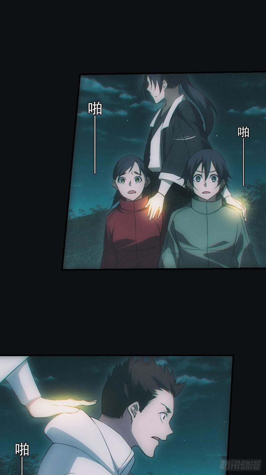 都市捉妖人 - 无憾 - 第6张图