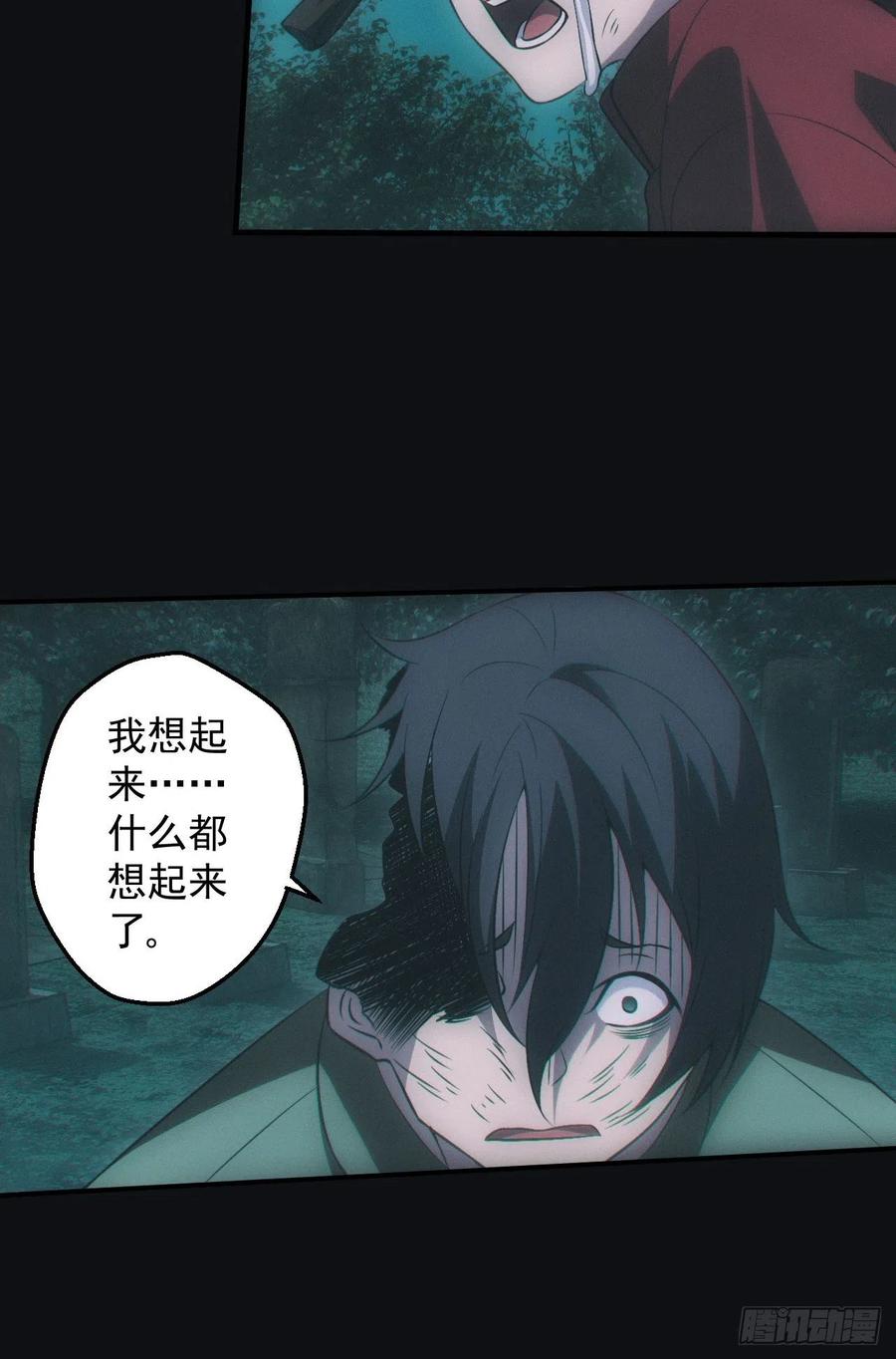 都市捉妖人 - 无憾 - 第10张图