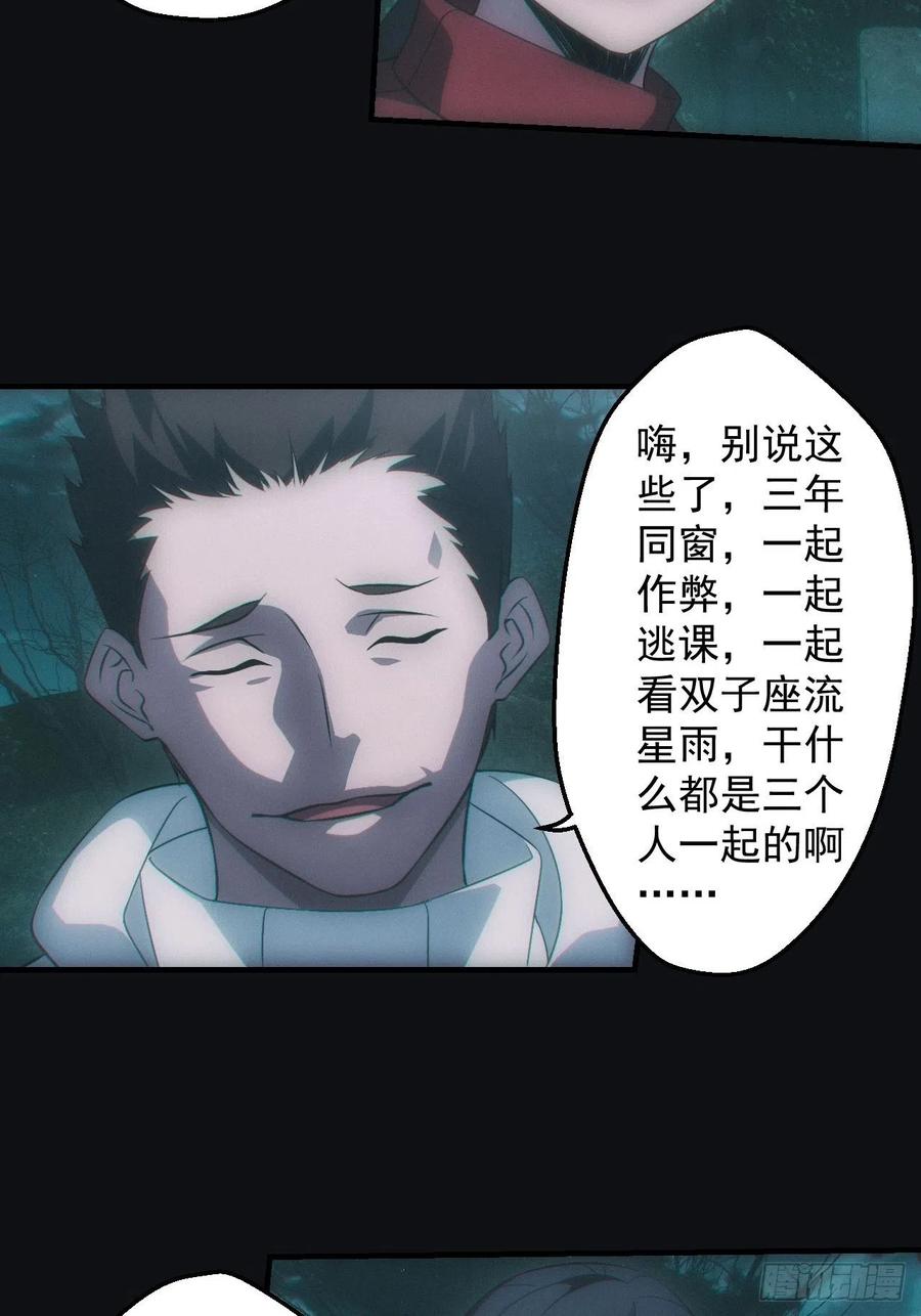 都市捉妖人 - 无憾 - 第16张图