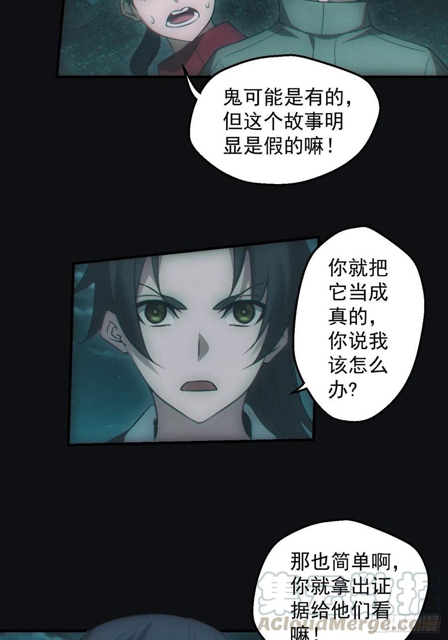 都市捉妖人 - 无憾 - 第3张图