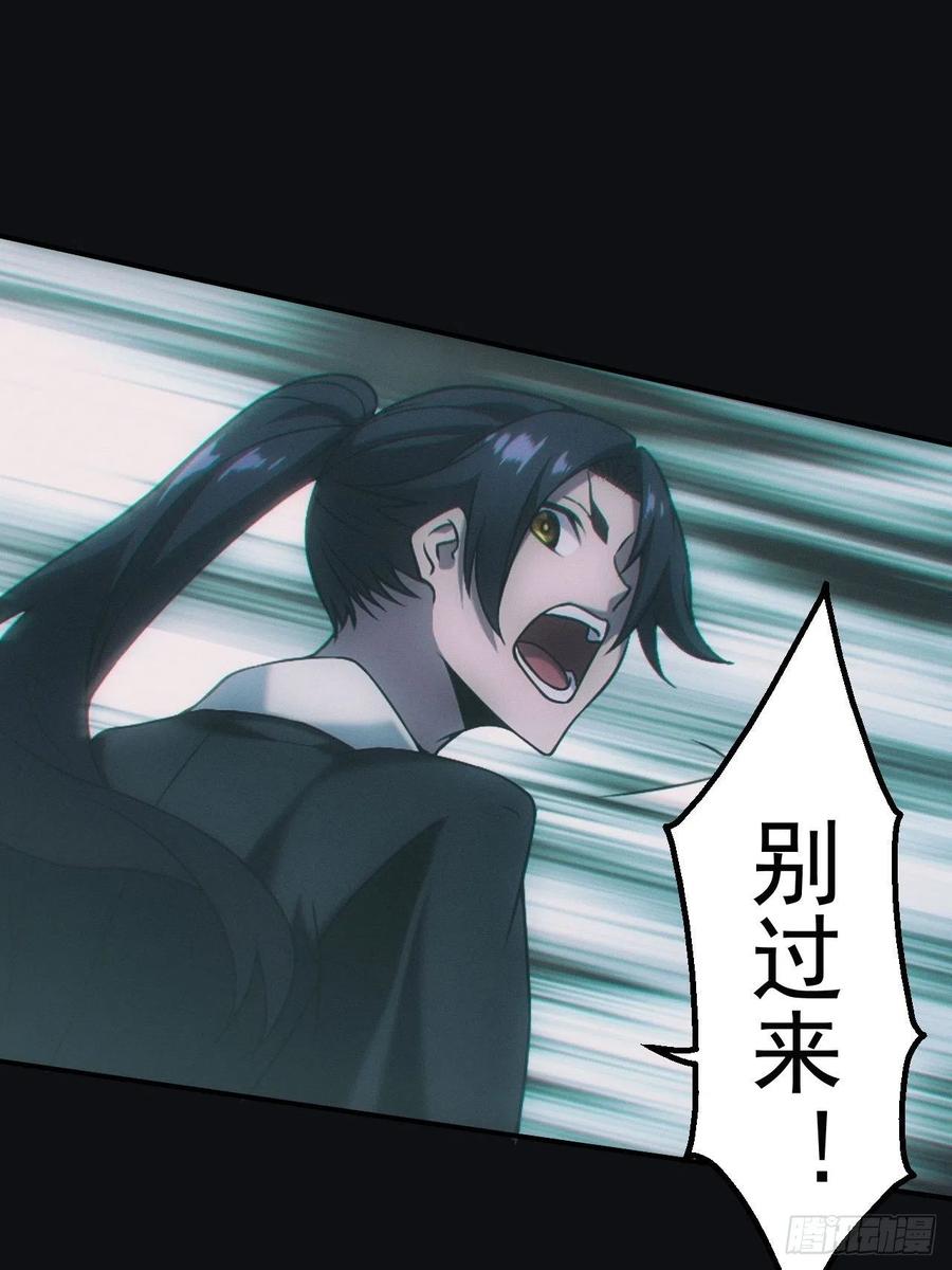 都市捉妖人 - 地尸 - 第14张图