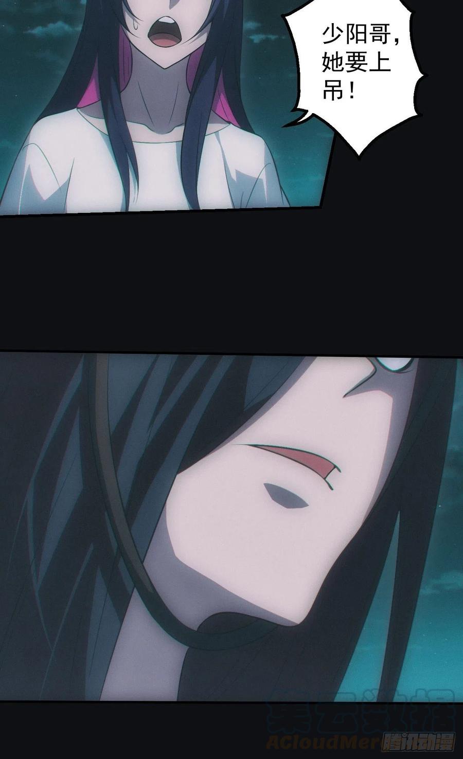 都市捉妖人 - 地尸 - 第7张图