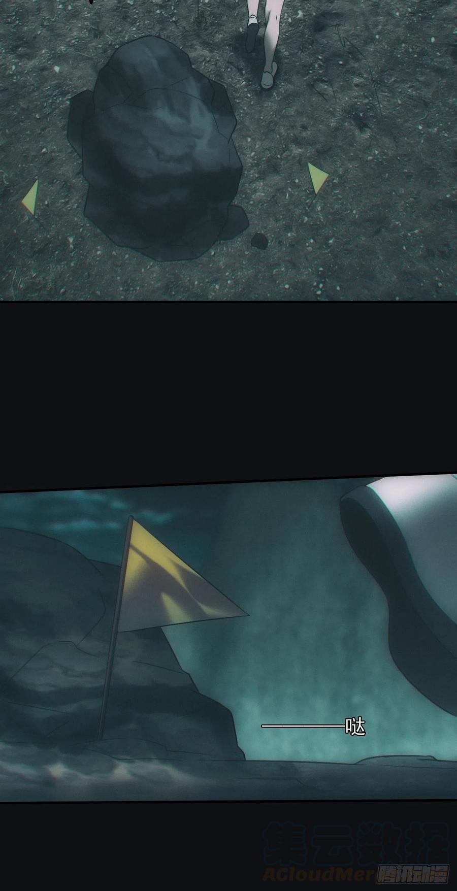 都市捉妖人 - 地尸 - 第13张图