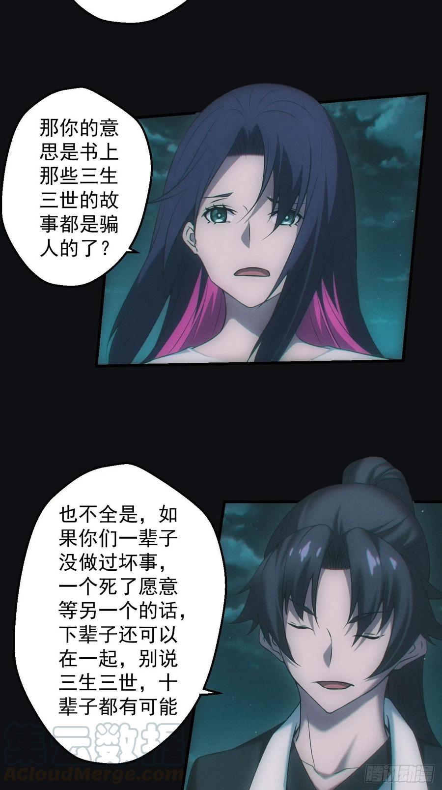 都市捉妖人 - 地尸 - 第3张图