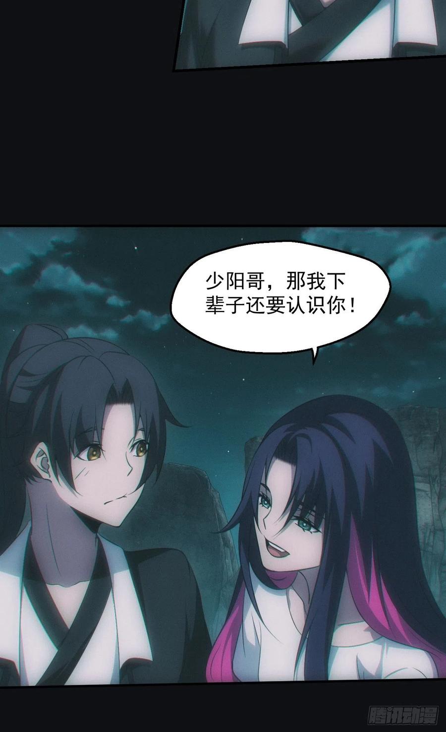 都市捉妖人 - 地尸 - 第4张图