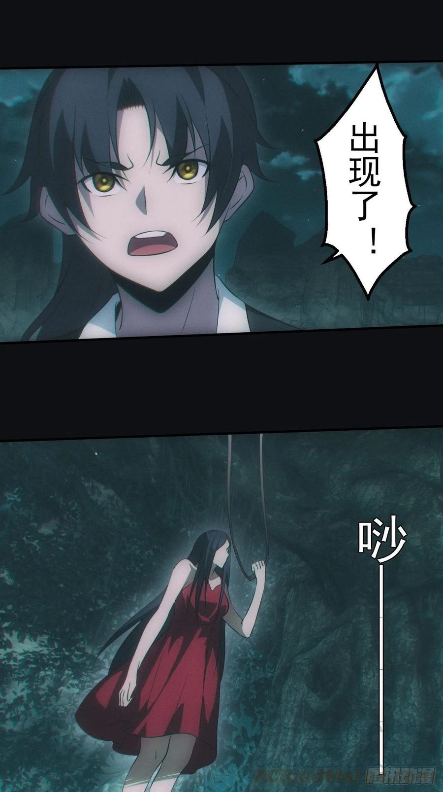 都市捉妖人 - 地尸 - 第5张图