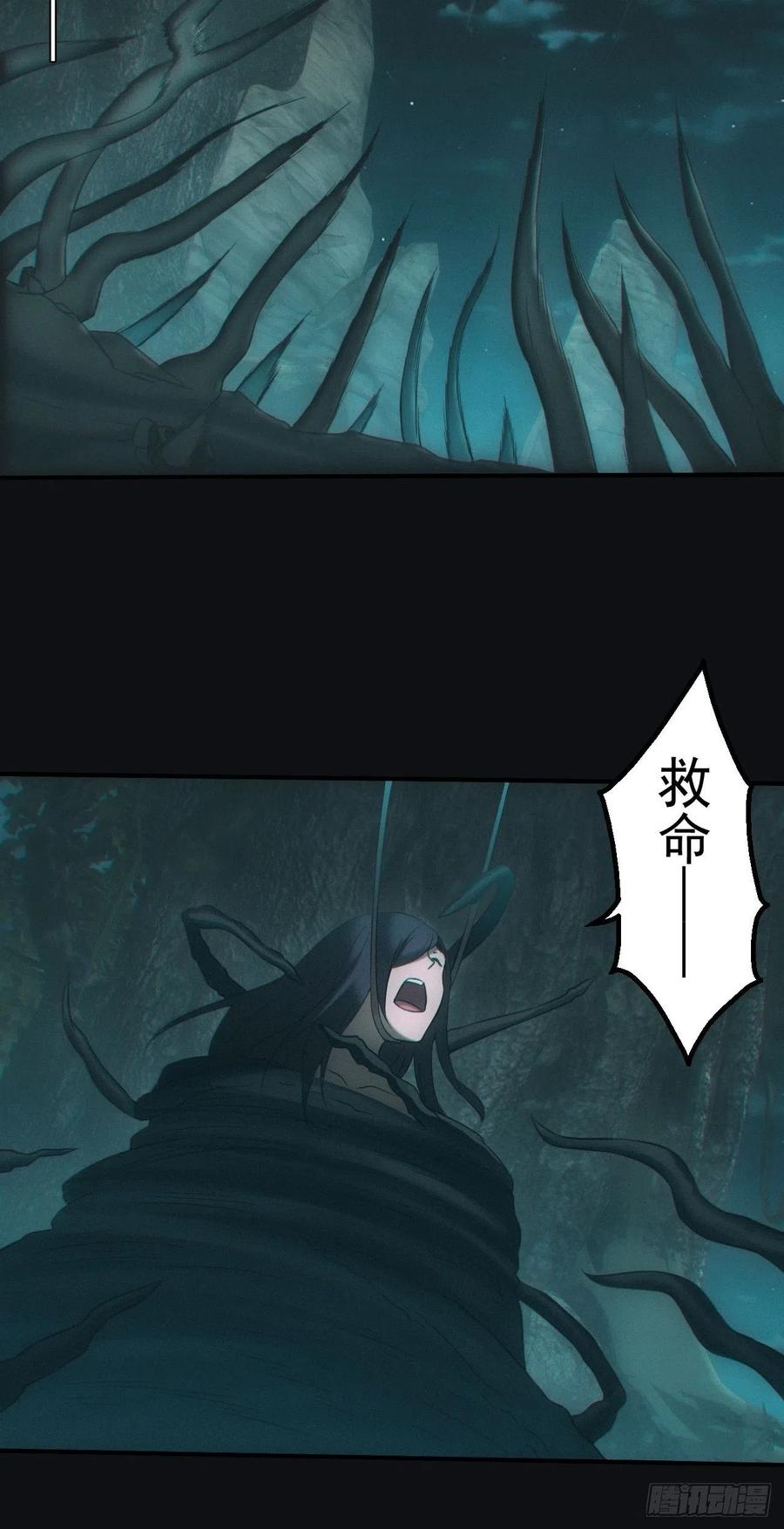 都市捉妖人 - 地尸 - 第10张图