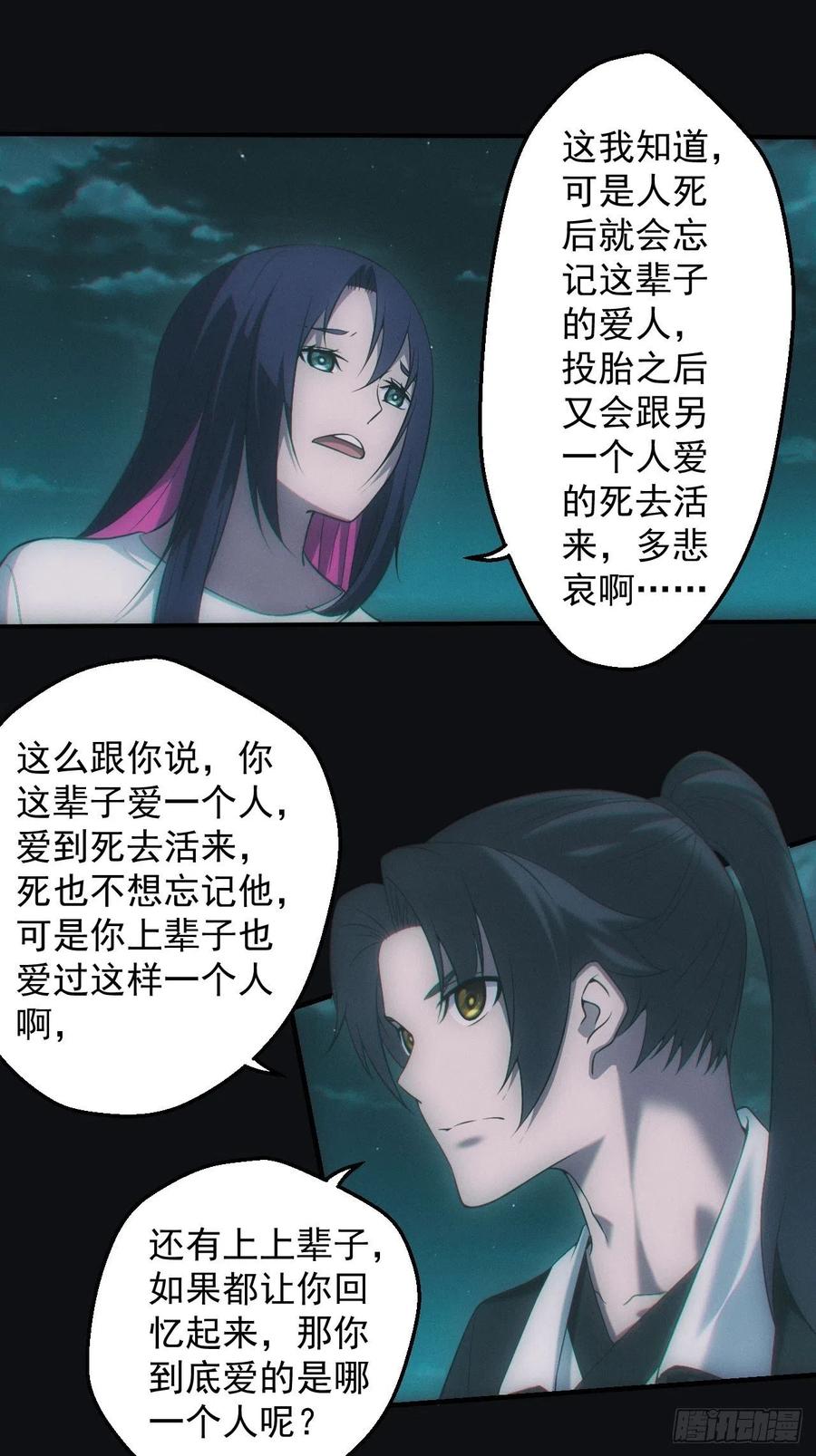 都市捉妖人 - 地尸 - 第2张图