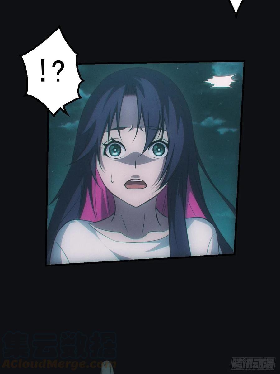 都市捉妖人 - 地尸 - 第15张图