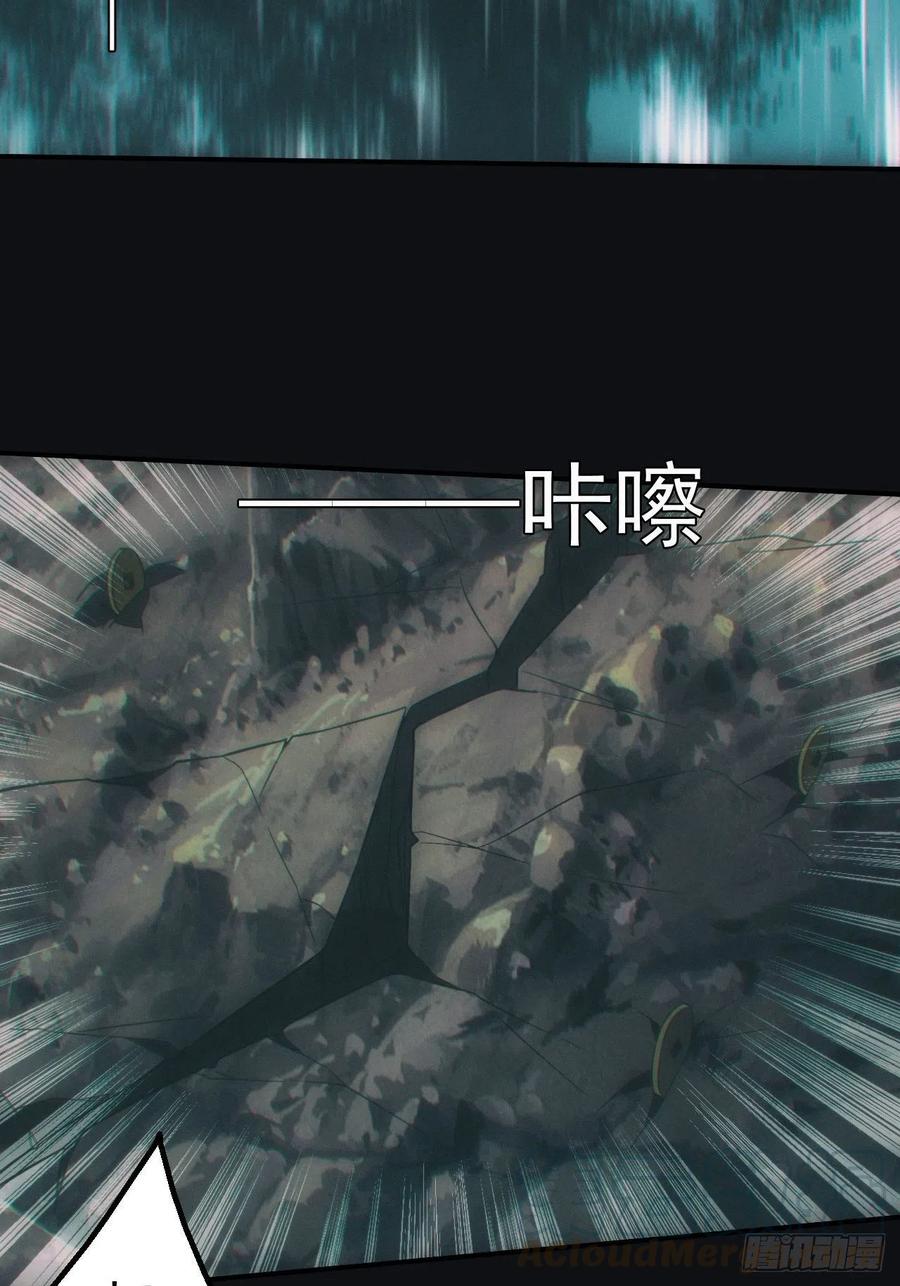 都市捉妖人 - 地尸 - 第27张图