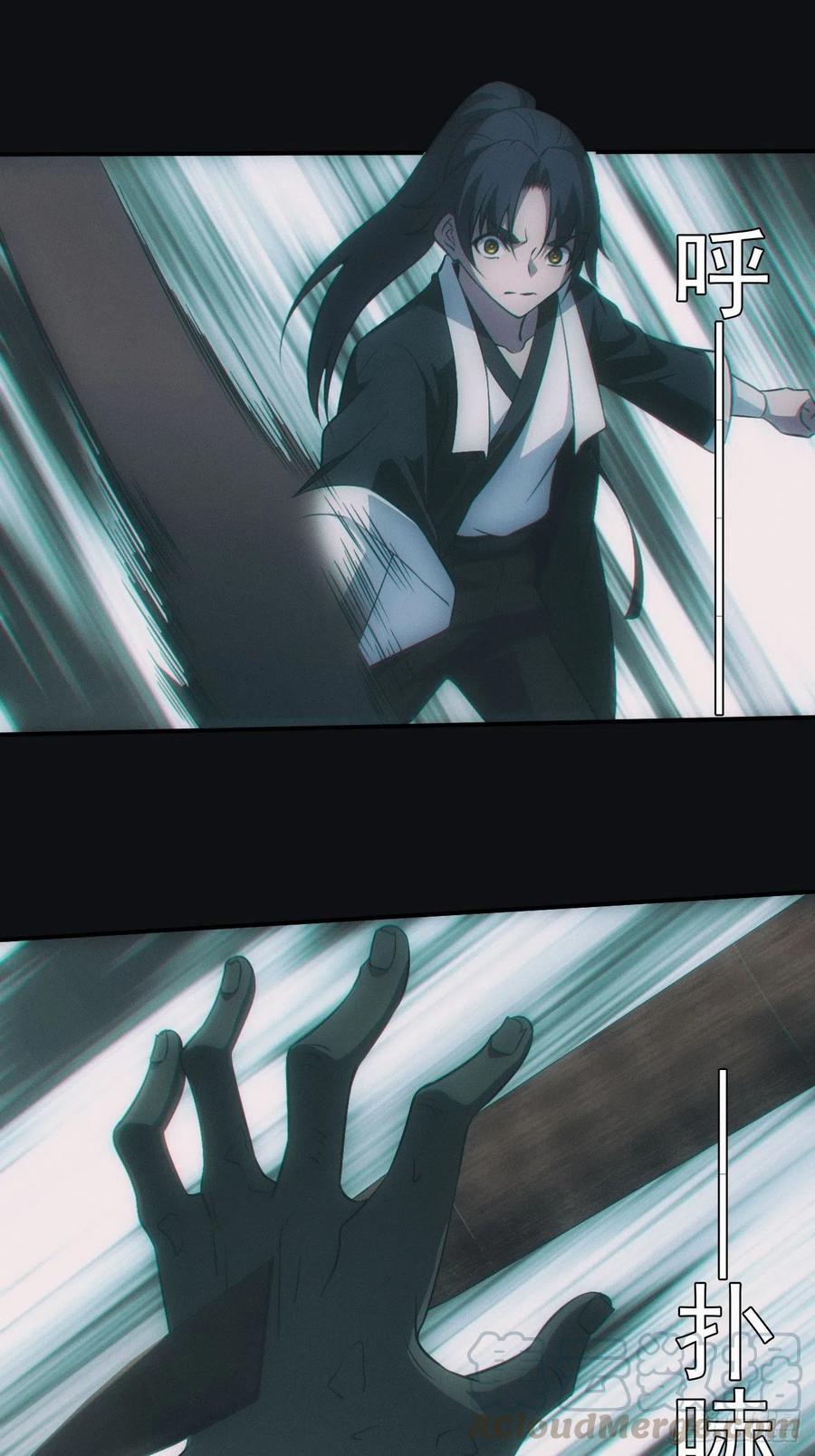 都市捉妖人 - 地尸 - 第19张图