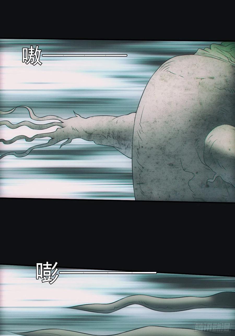 都市捉妖人 - 吞噬 - 第6张图