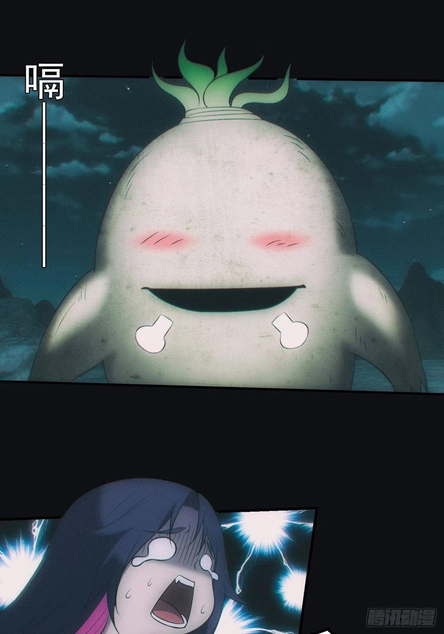 都市捉妖人 - 吞噬 - 第16张图