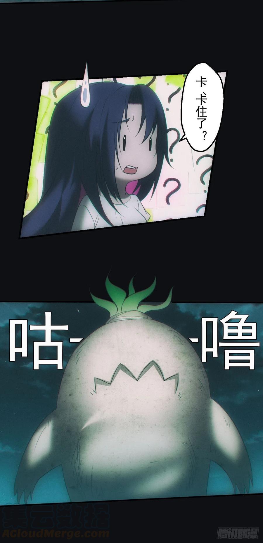 都市捉妖人 - 吞噬 - 第15张图