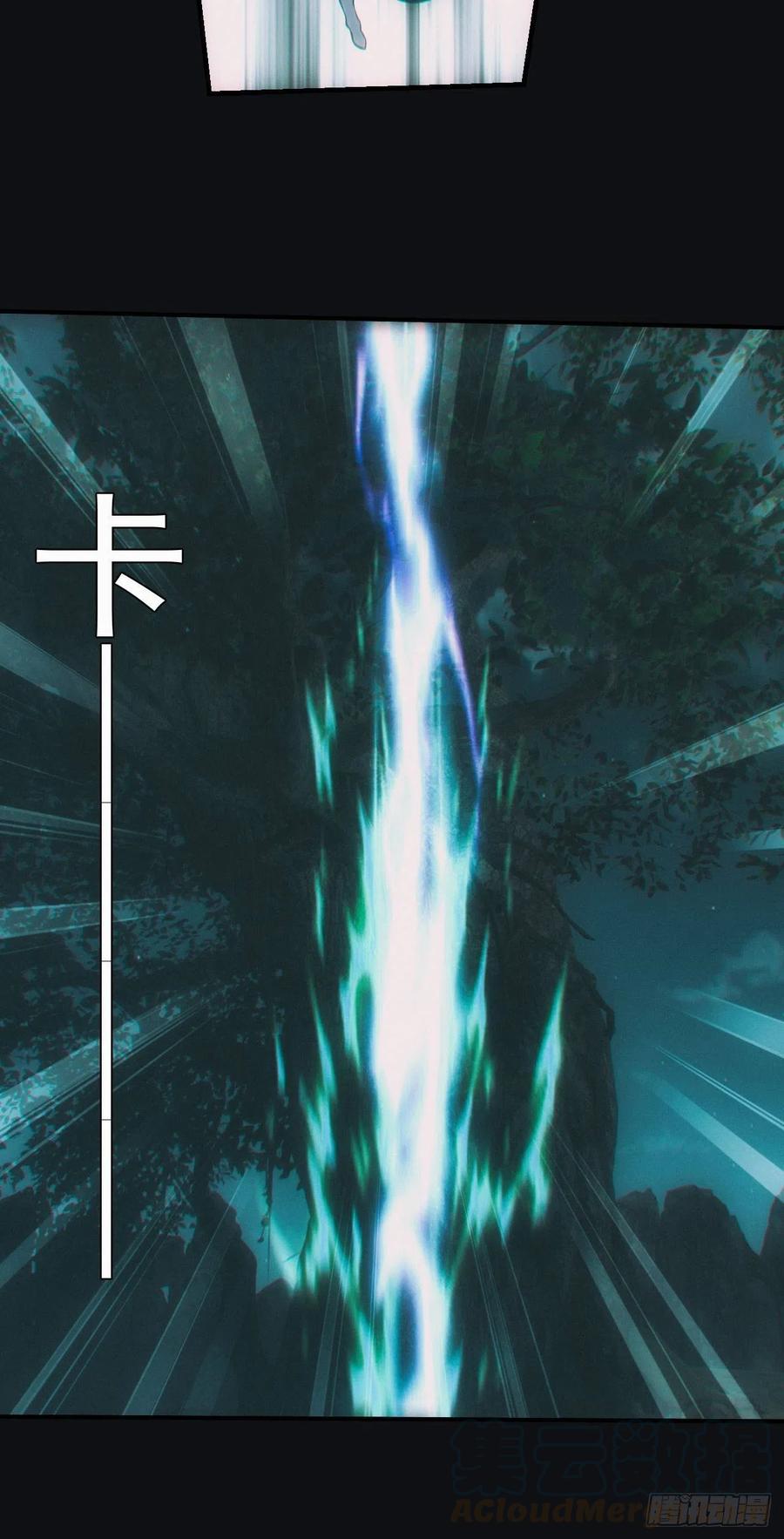 都市捉妖人 - 吞噬 - 第29张图