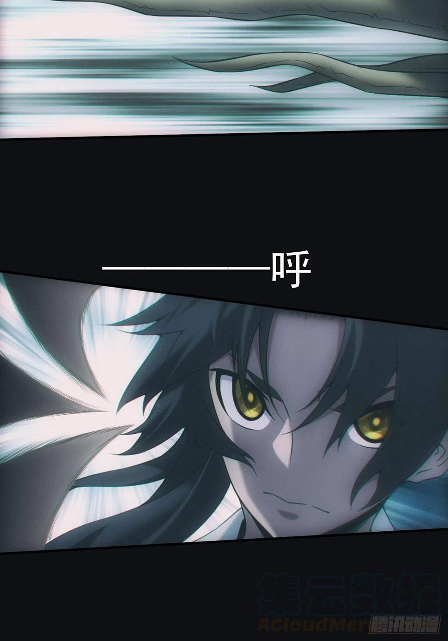 都市捉妖人 - 吞噬 - 第7张图