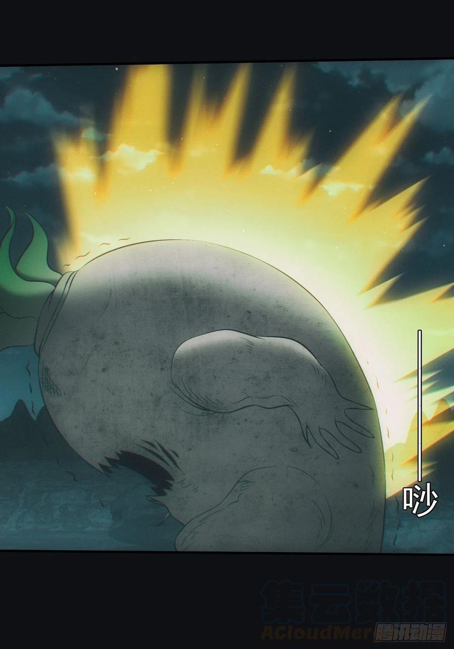 都市捉妖人 - 吞噬 - 第19张图