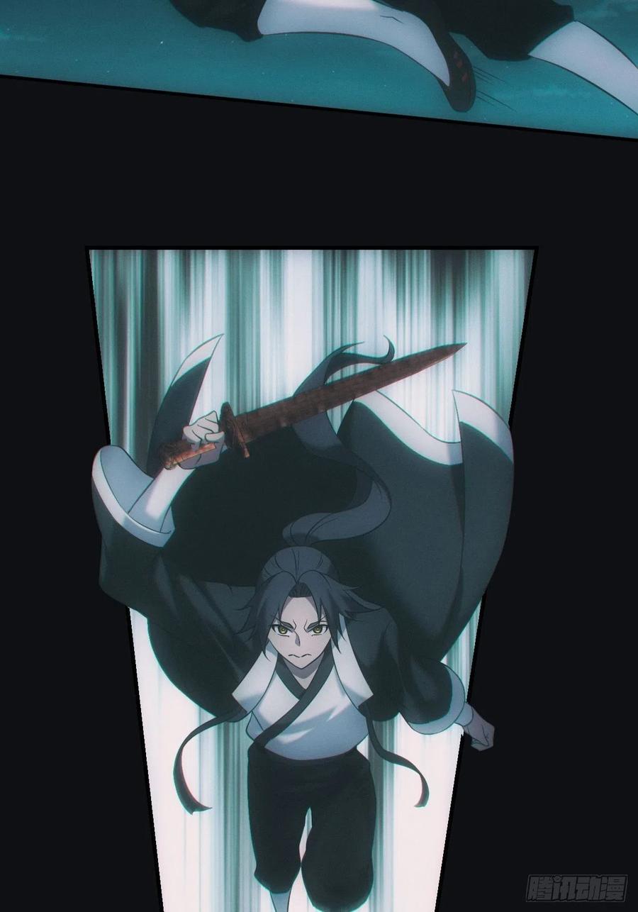 都市捉妖人 - 吞噬 - 第28张图