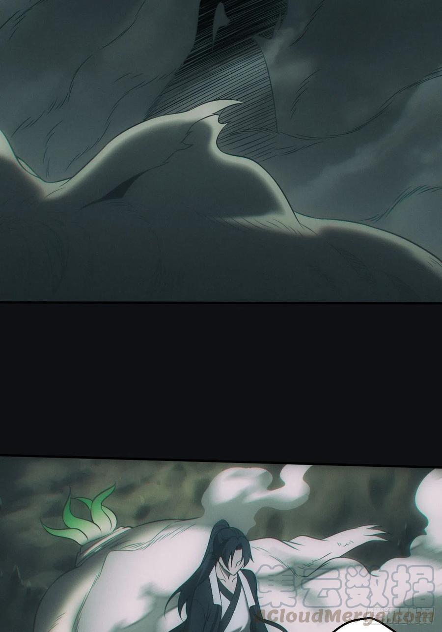 都市捉妖人 - 吞噬 - 第21张图