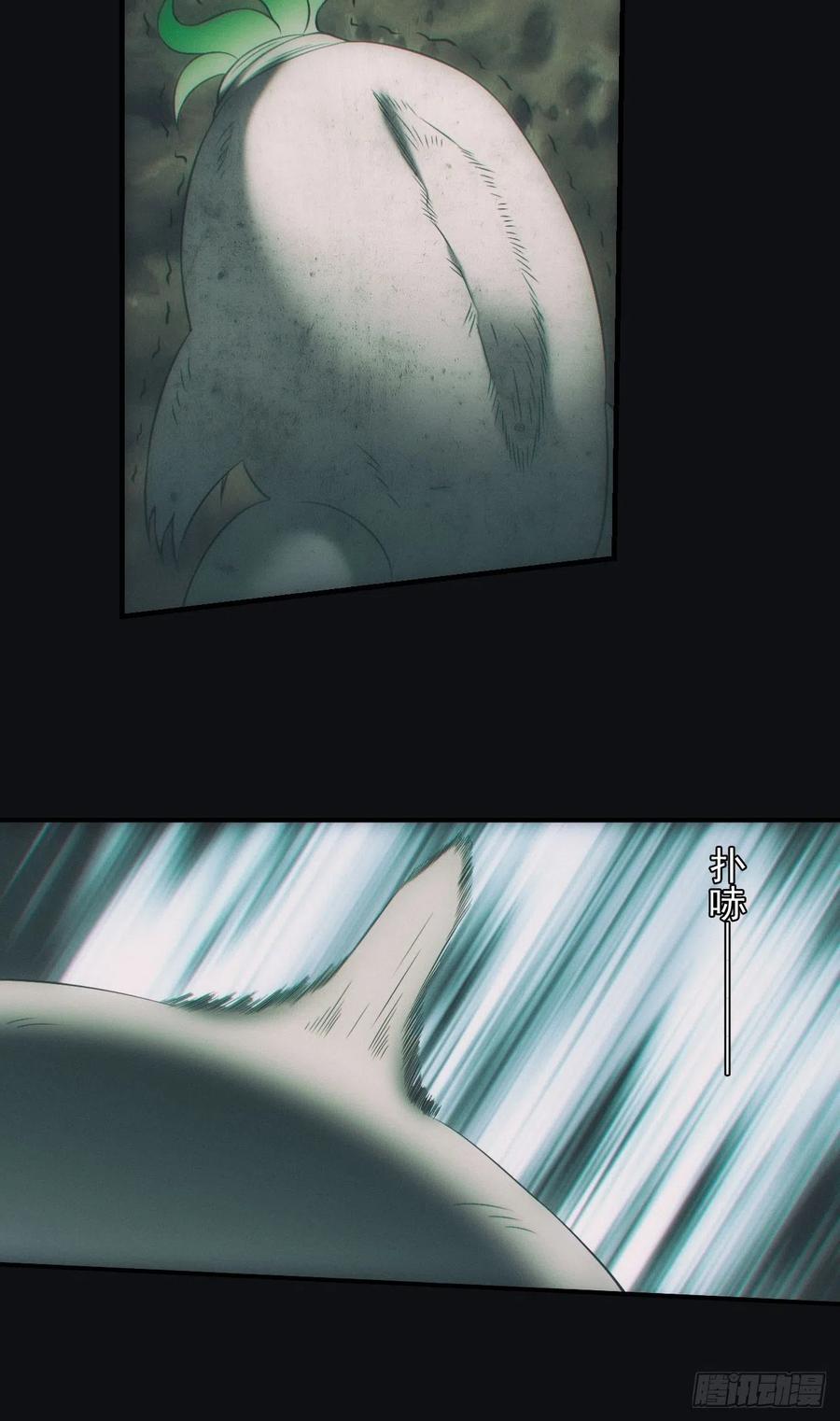 都市捉妖人 - 吞噬 - 第18张图