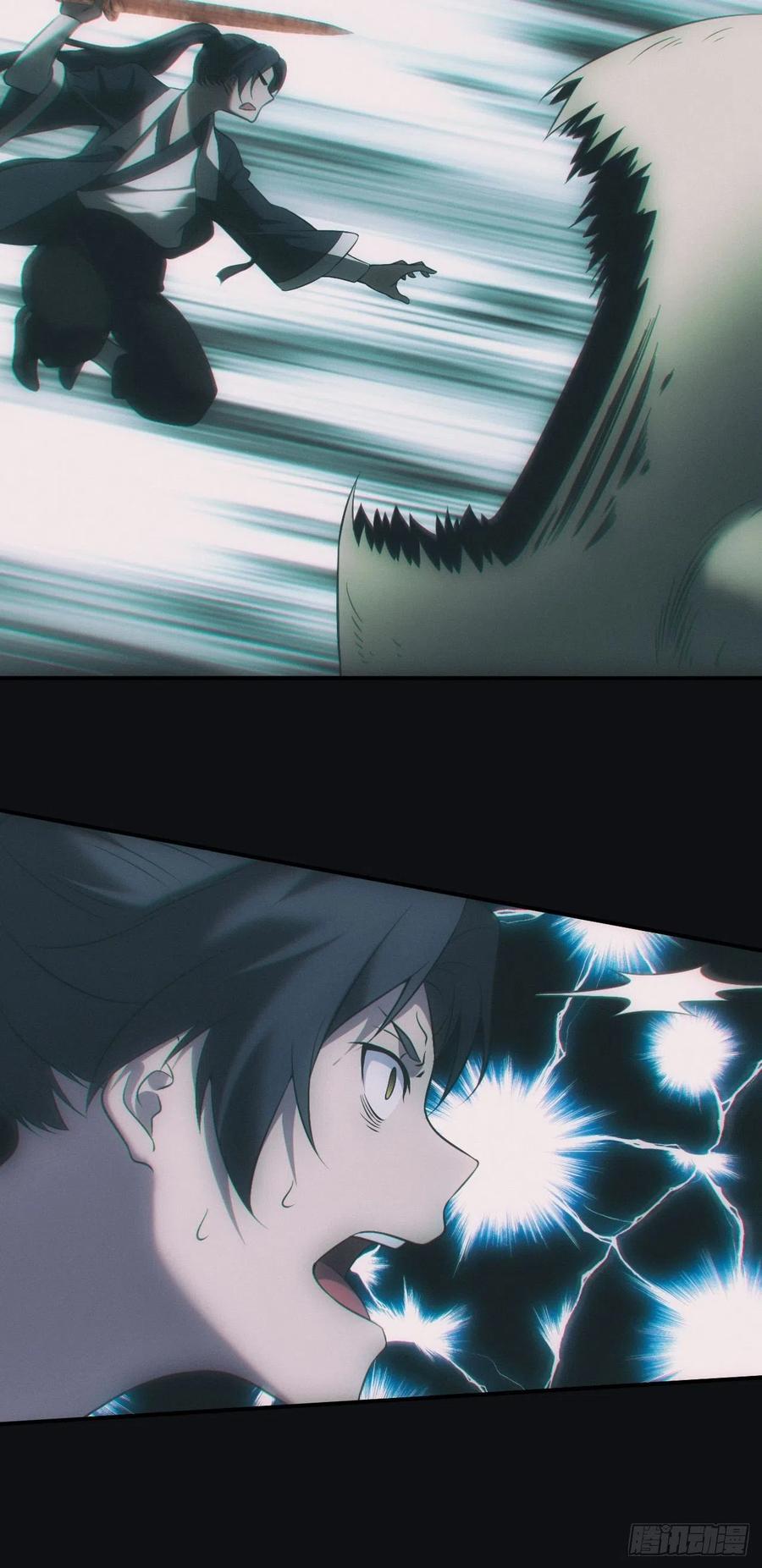 都市捉妖人 - 吞噬 - 第12张图