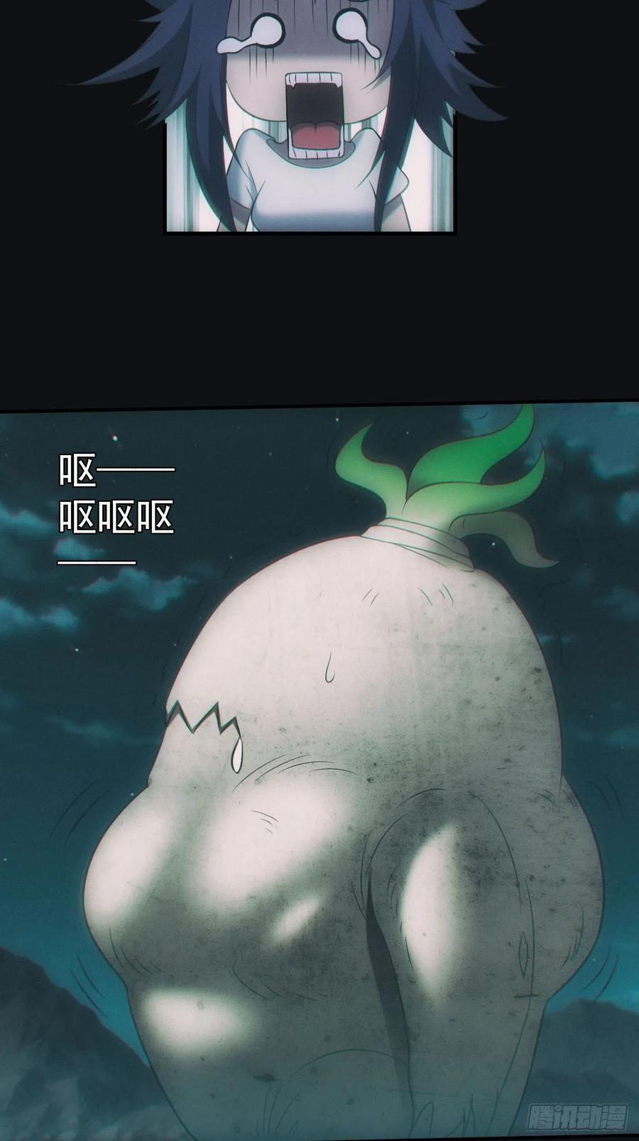 都市捉妖人 - 吞噬 - 第14张图