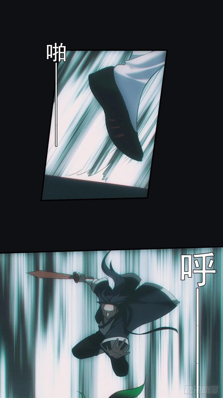 都市捉妖人 - 吞噬 - 第10张图