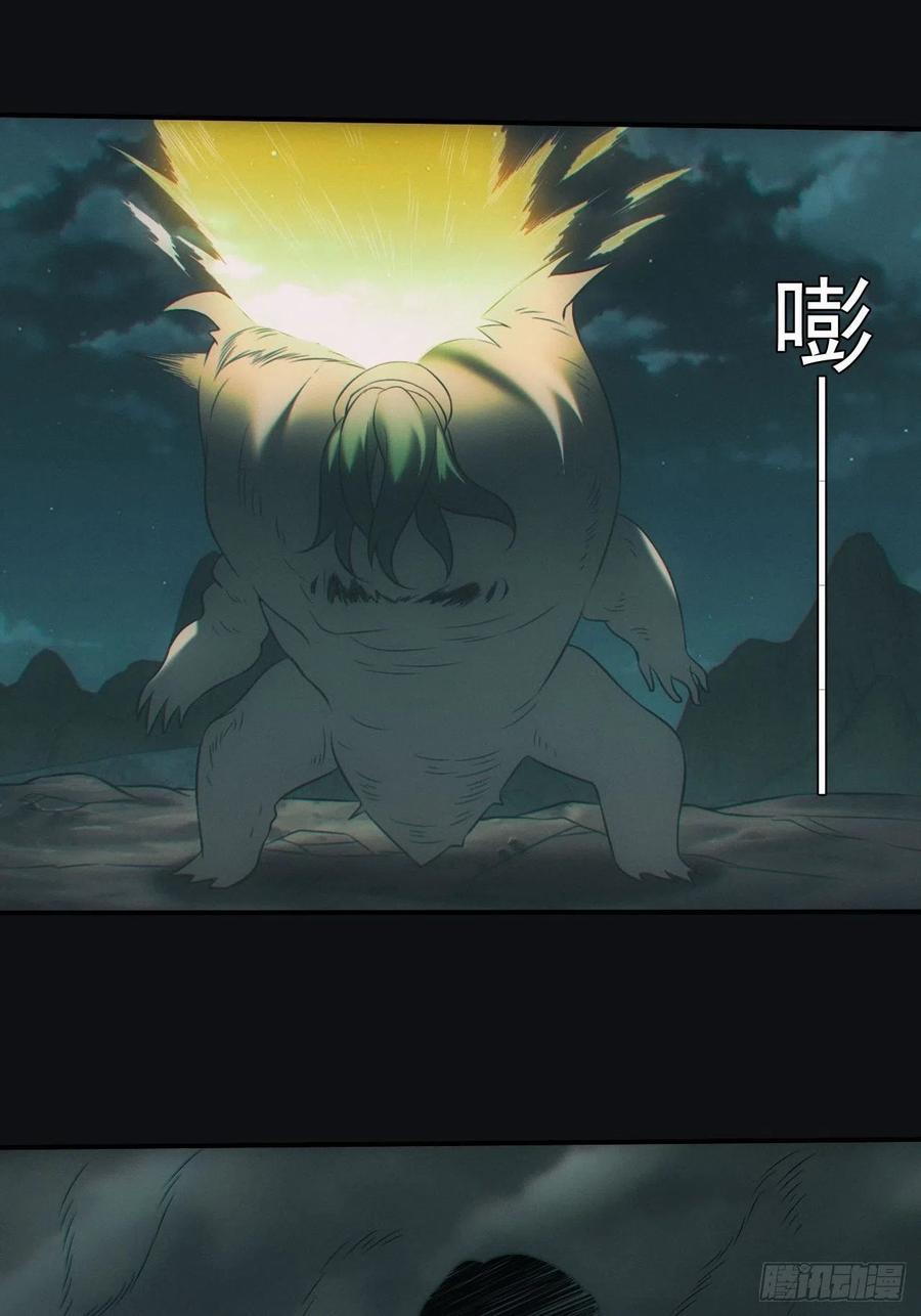 都市捉妖人 - 吞噬 - 第20张图