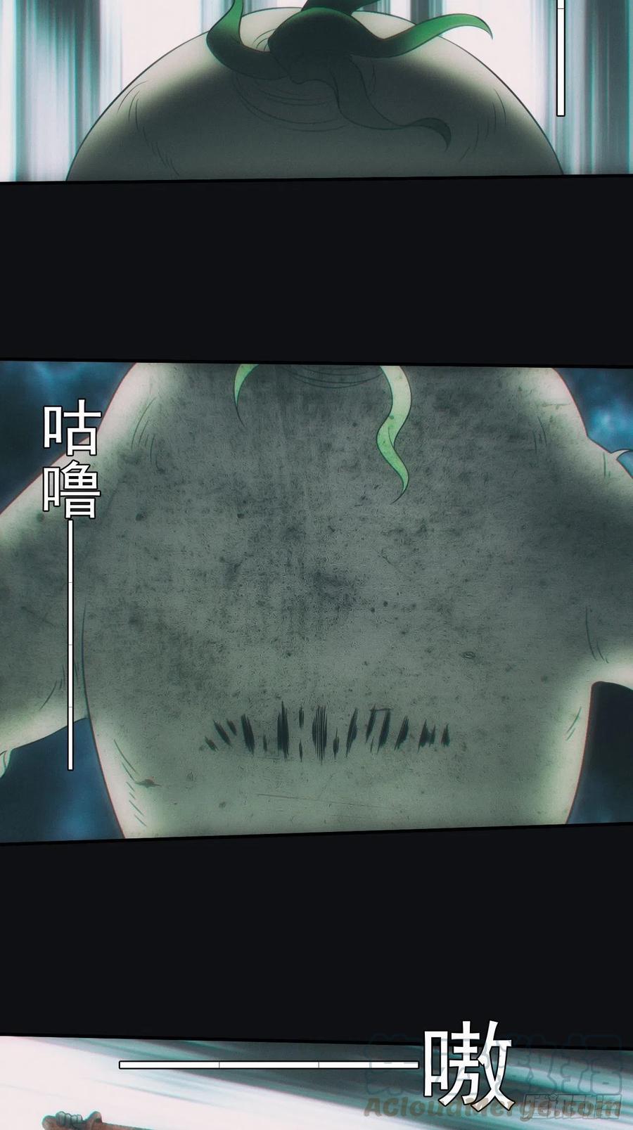 都市捉妖人 - 吞噬 - 第11张图