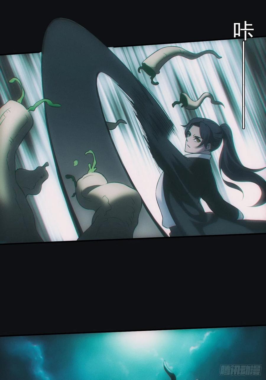 都市捉妖人 - 吞噬 - 第8张图