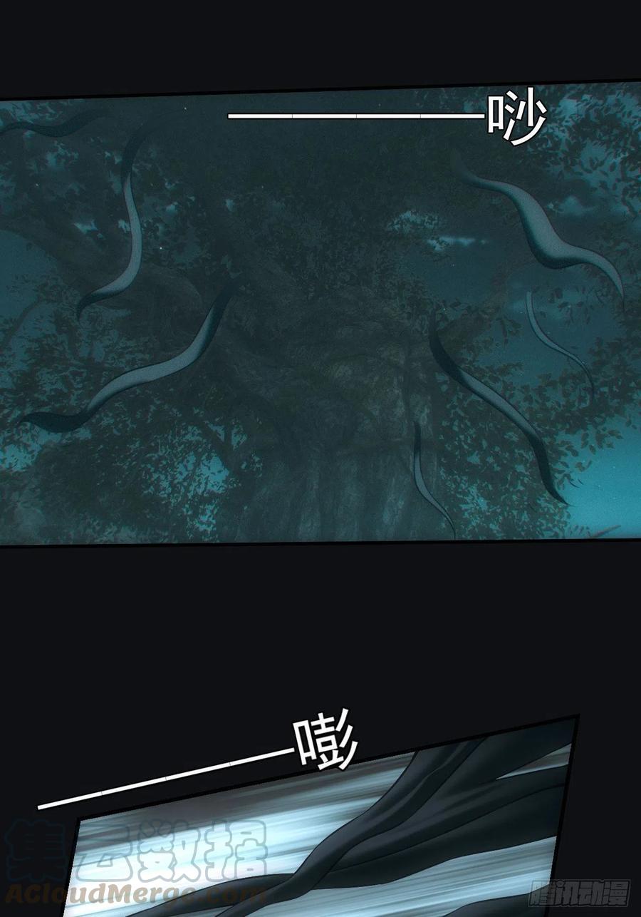 都市捉妖人 - 吞噬 - 第23张图