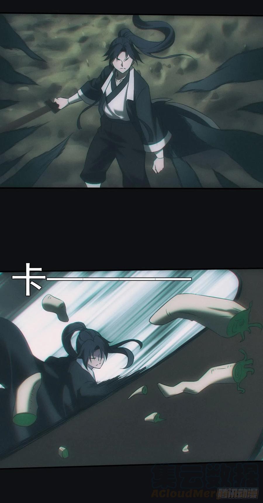 都市捉妖人 - 吞噬 - 第25张图