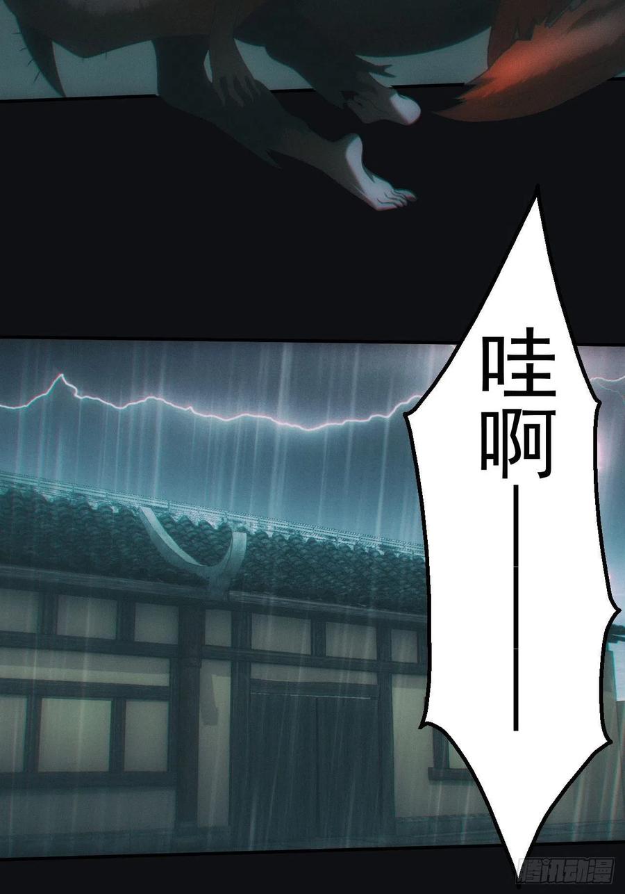 都市捉妖人 - 冰蚕 - 第18张图