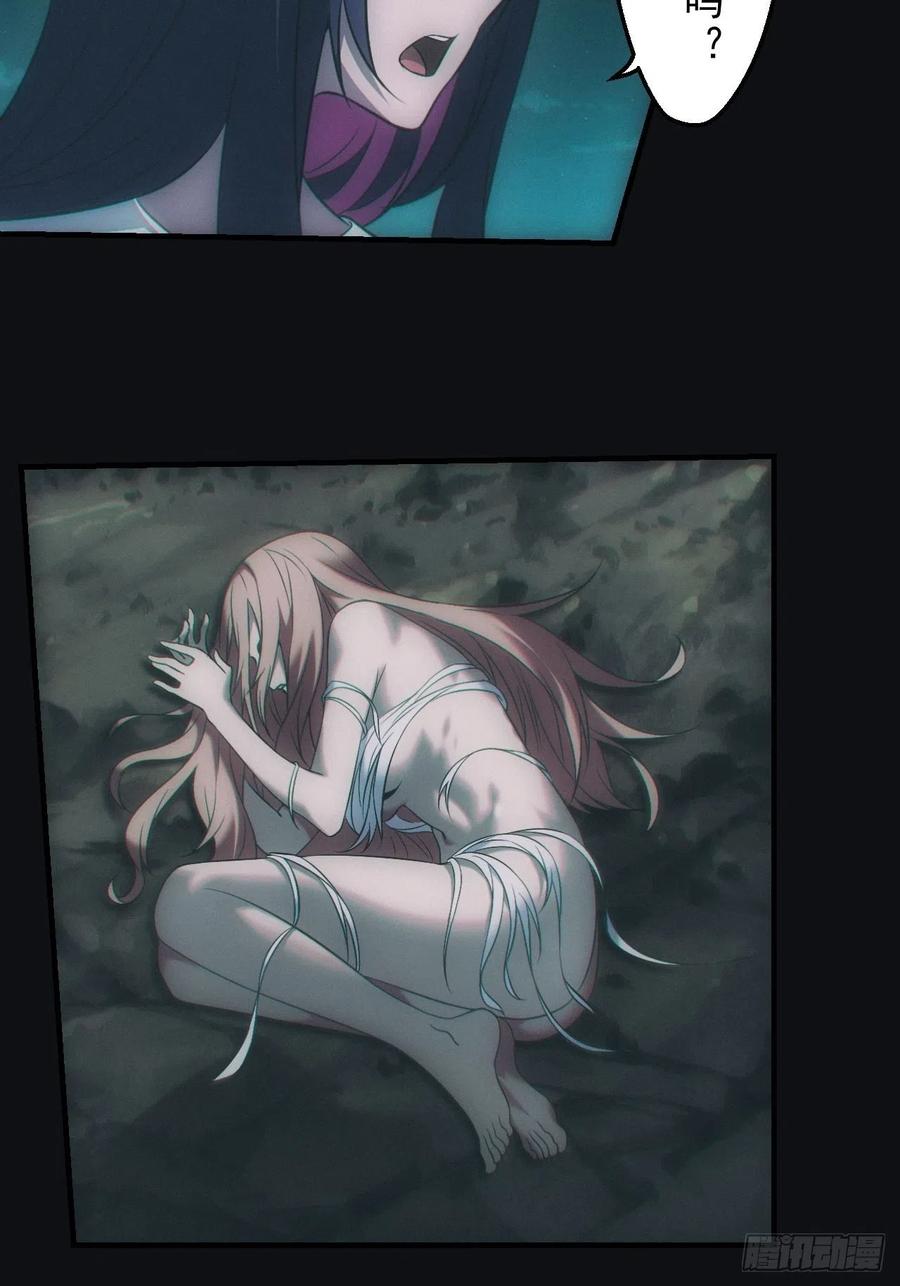 都市捉妖人 - 冰蚕 - 第6张图