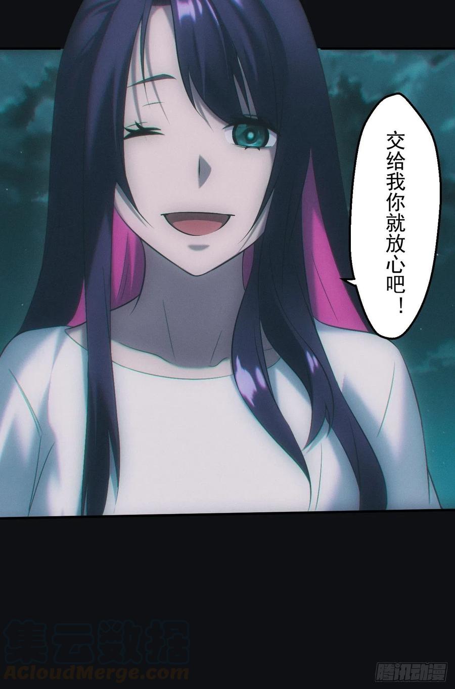 都市捉妖人 - 冰蚕 - 第31张图