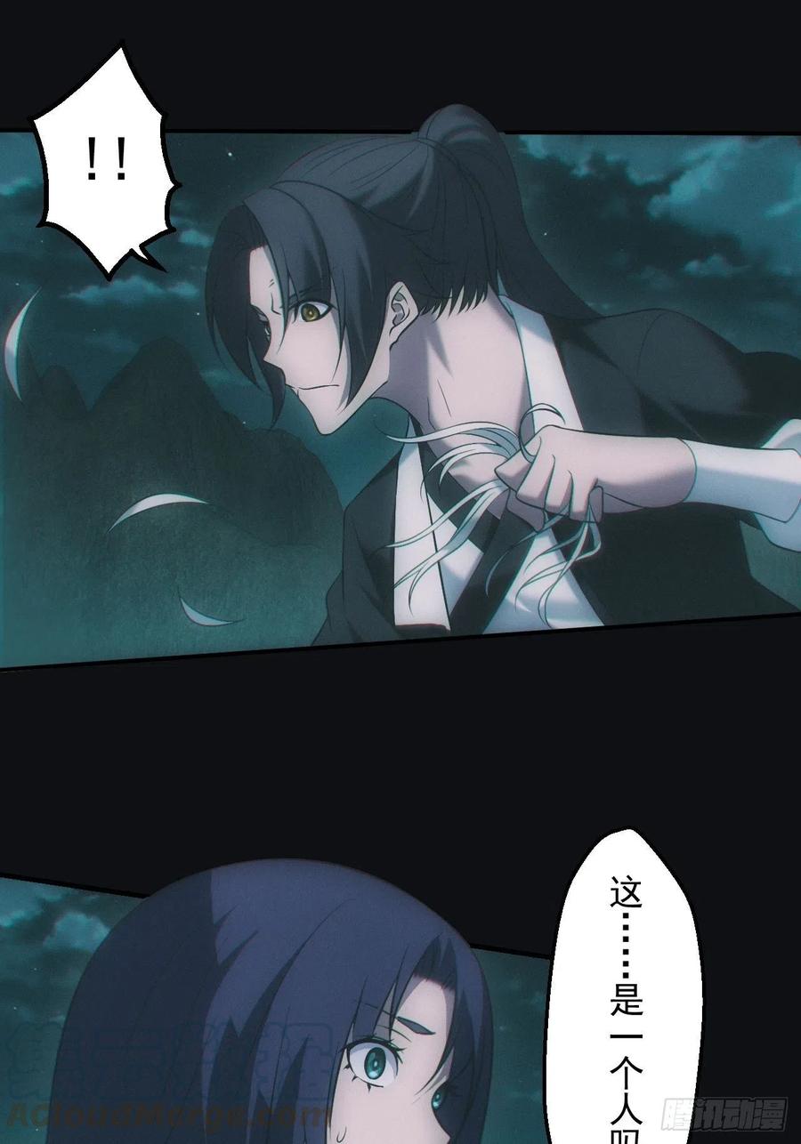 都市捉妖人 - 冰蚕 - 第5张图