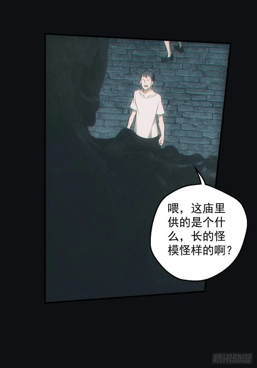 都市捉妖人 - 冰蚕 - 第12张图