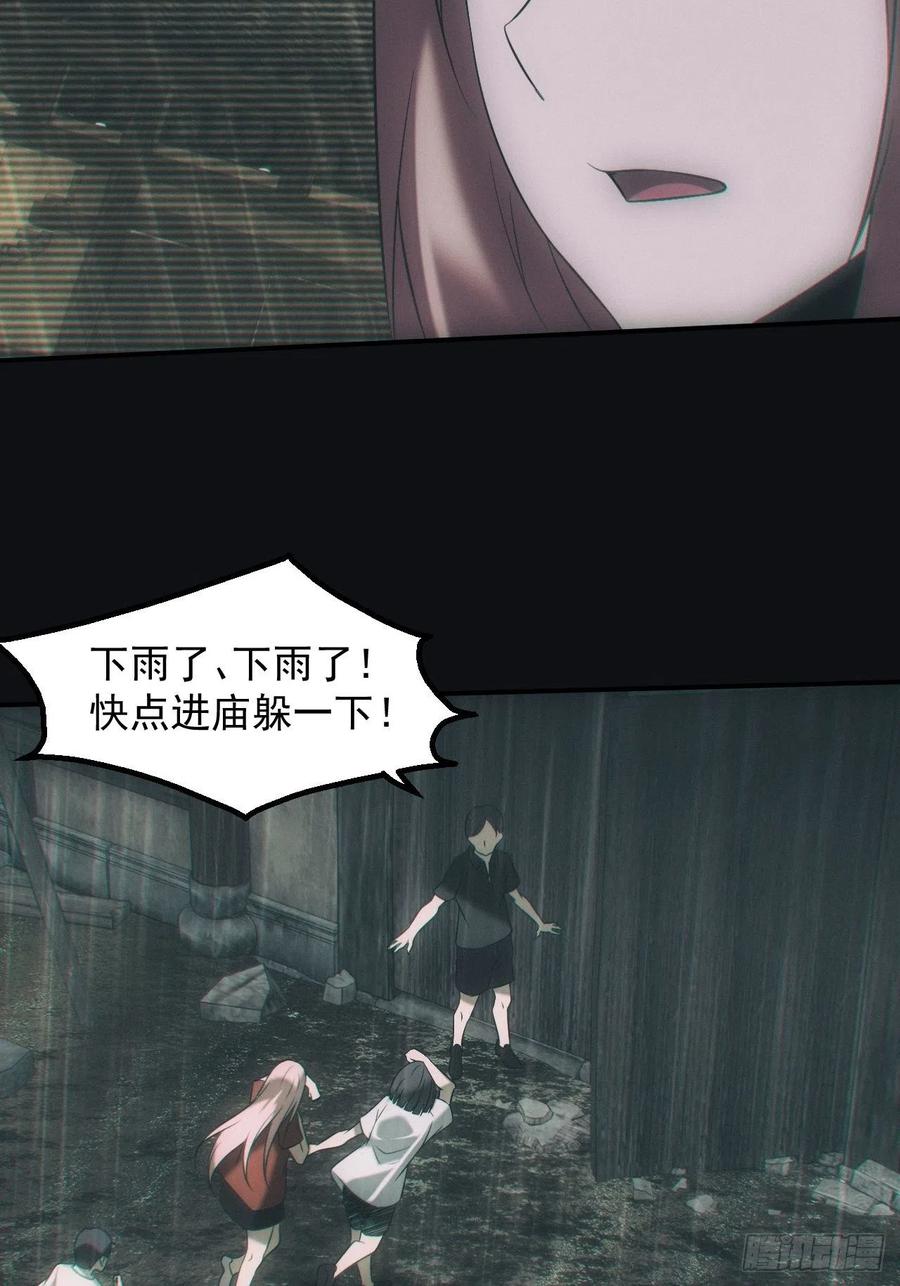 都市捉妖人 - 冰蚕 - 第10张图