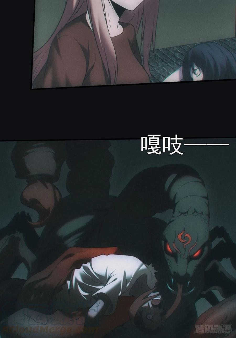 都市捉妖人 - 冰蚕 - 第17张图