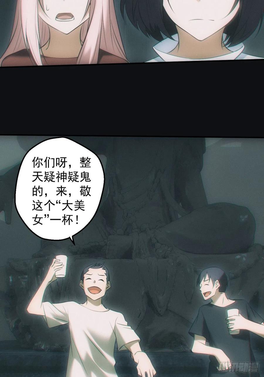 都市捉妖人 - 冰蚕 - 第14张图