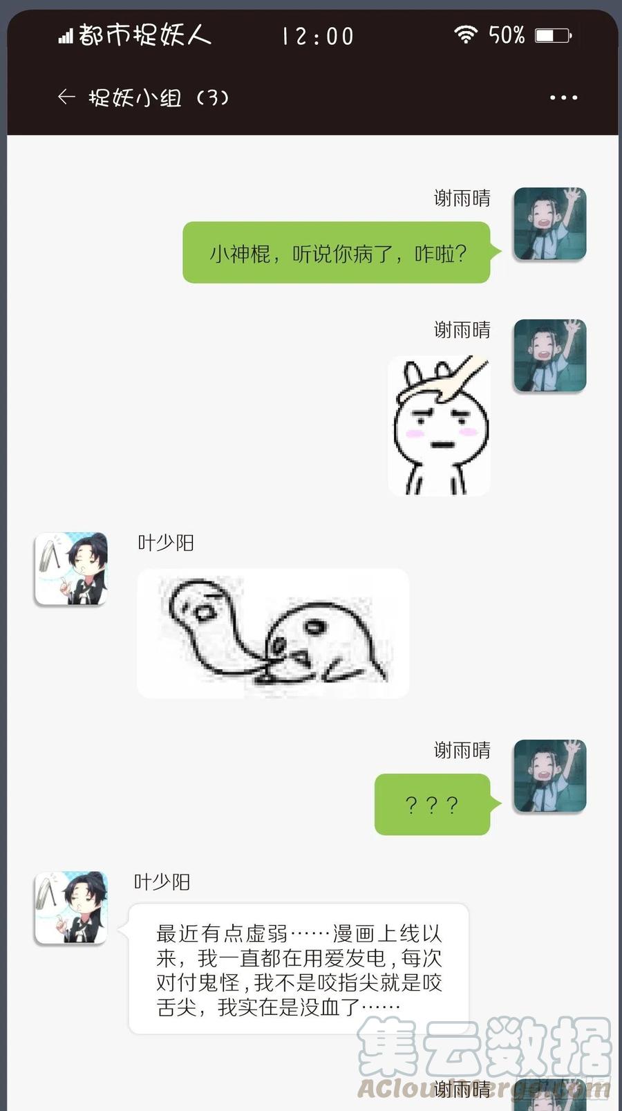 都市捉妖人 - 付费公告+四连更通知 - 第1张图