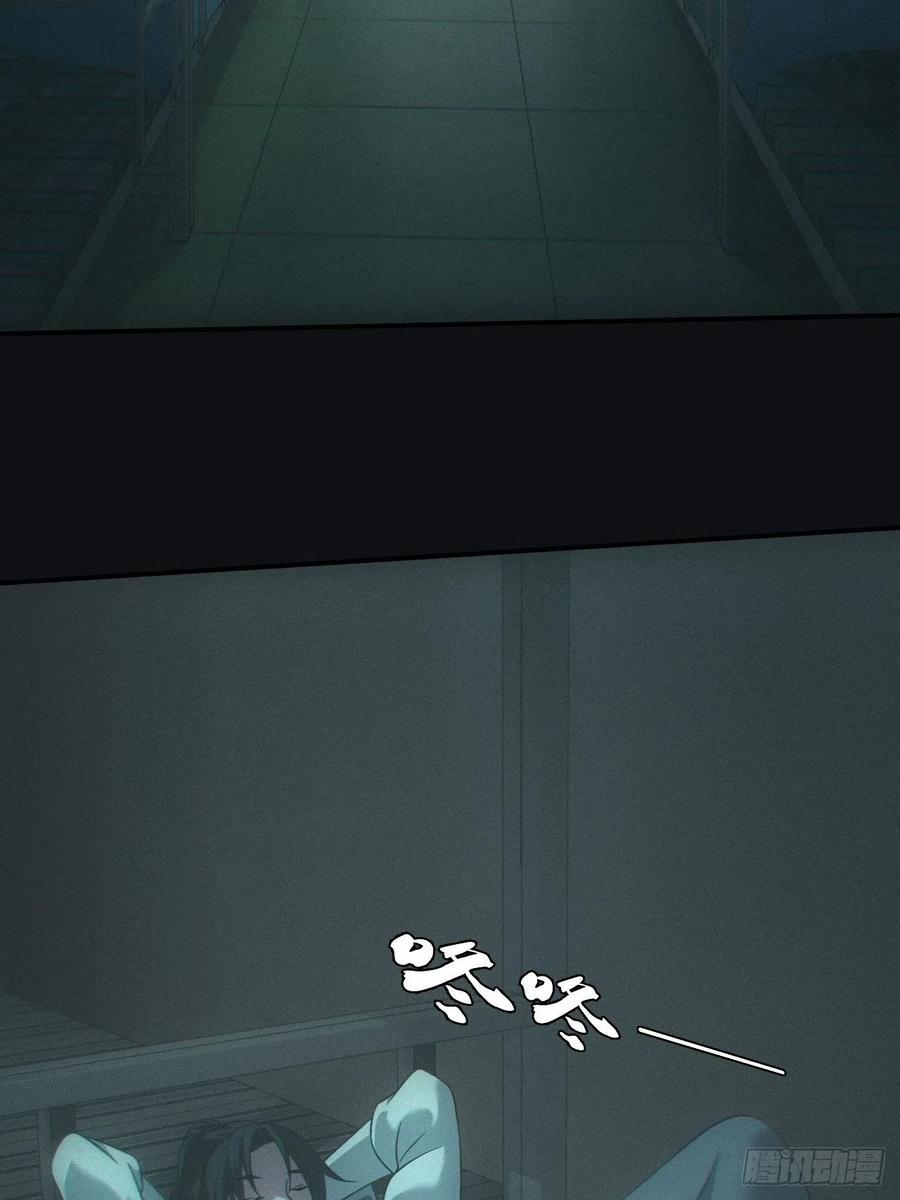 都市捉妖人 - 中蛊 - 第18张图