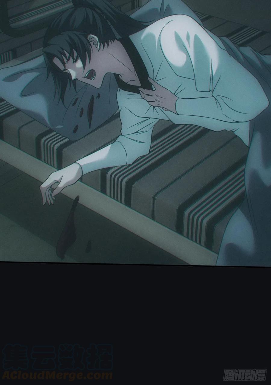 都市捉妖人 - 中蛊 - 第22张图