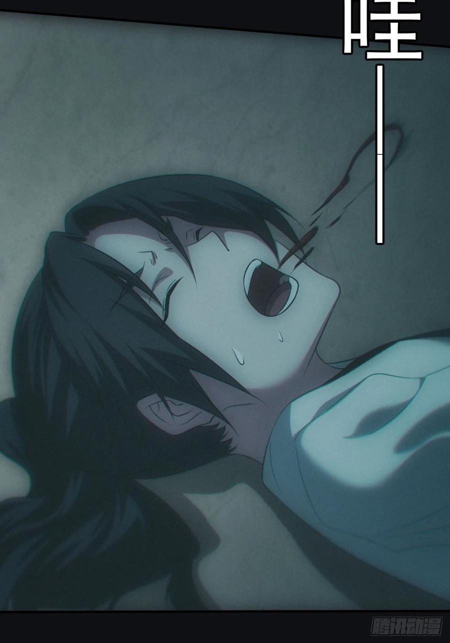 都市捉妖人 - 中蛊 - 第30张图