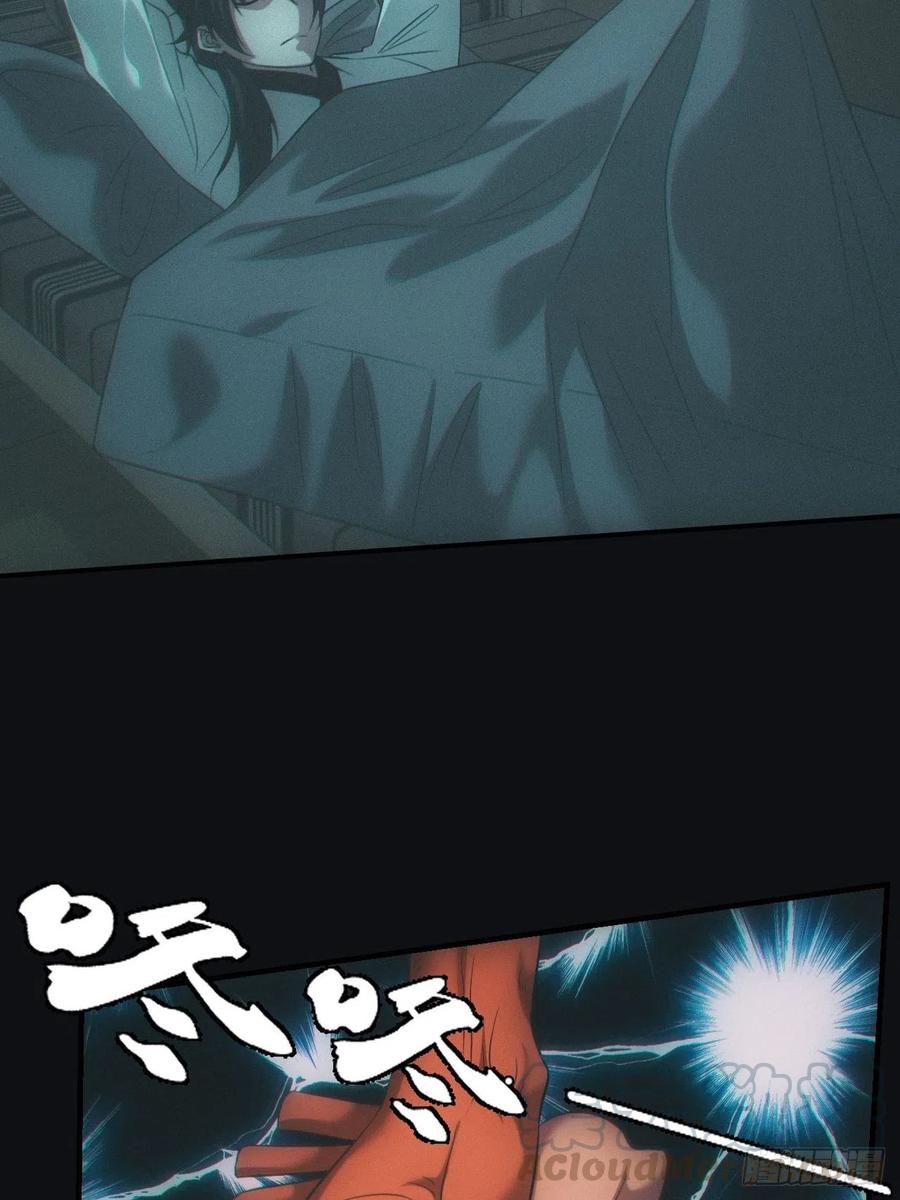 都市捉妖人 - 中蛊 - 第19张图